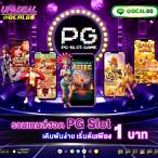 pg slot ติดต่อ